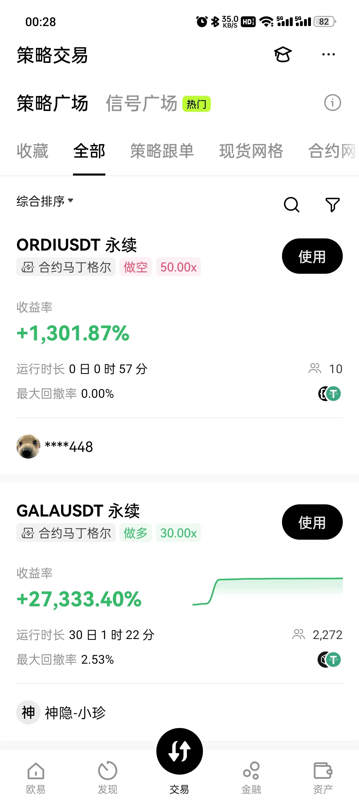 gate.io安卓版下载